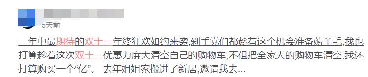 吐槽变期待？今年双11大变化，天猫京东唯品会功不可没