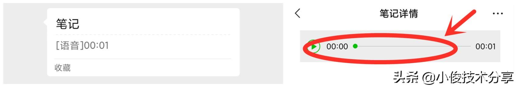 微信语音消息怎么转发给好友？学会这4种方法，就能快速实现