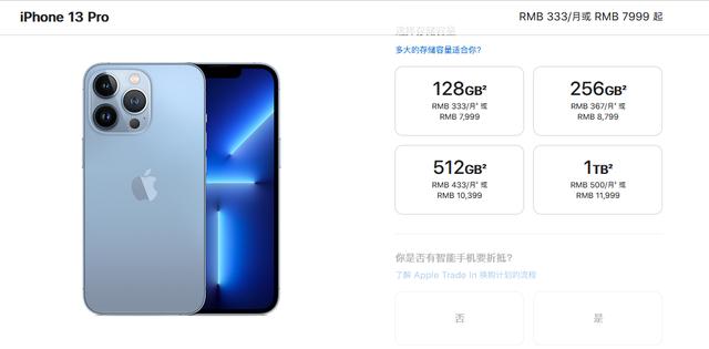 十三不香！iPhone 13自觉降价