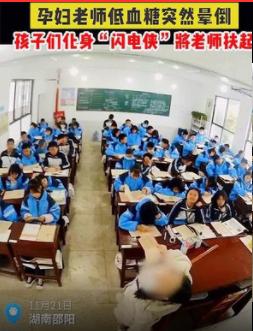 湖南一中学生冲上讲台，连续挥拳击打女老师，教育思路不换不行了