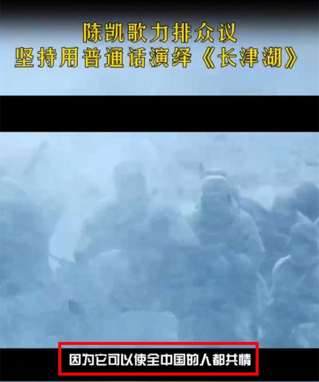 《长津湖》为什么没有「方言台词」——因为陈凯歌的良苦用心