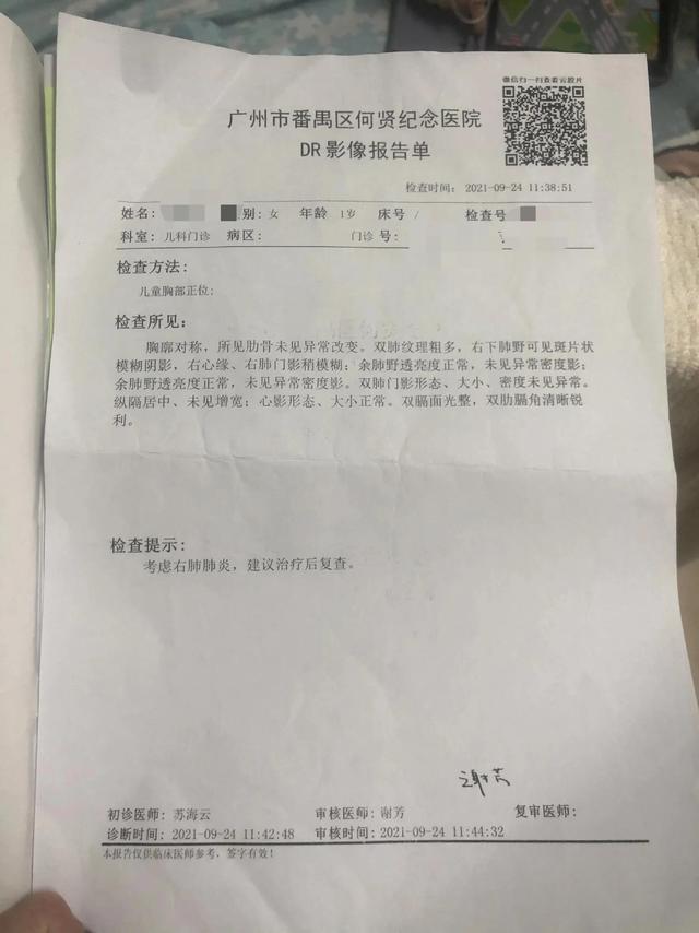 宝宝肺炎已经不发烧是否有必要住院