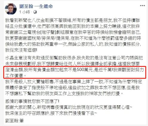 刘至翰:《再见阿郎》主演欠债千万！前妻替他还钱，却目睹他和女人搞暧昧