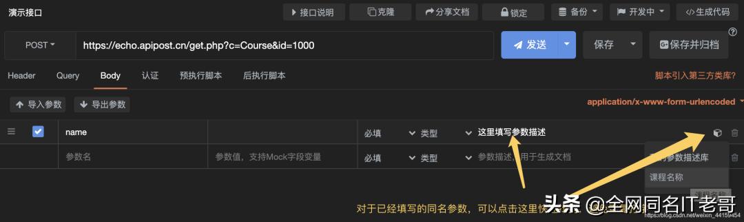是时候扔掉 Postman 了，ApiPost可以大大提高联调效率