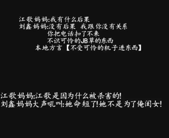江歌事件:谁递的刀江歌致命伤来自哪里下午庭审再曝惊人消息！
