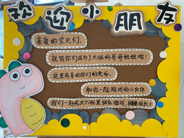 金水一幼中、大班开学第一天掠影