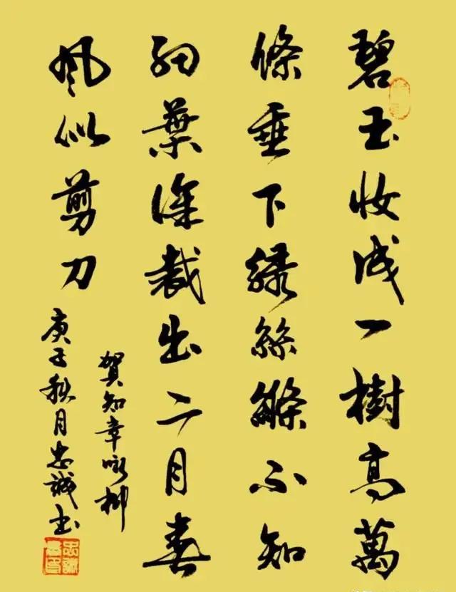 不知细叶谁裁出二月春风似剪刀的意思