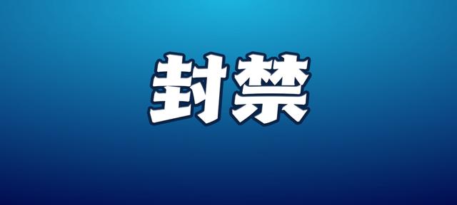 吴亦凡、郑爽、张哲瀚等88人被封禁