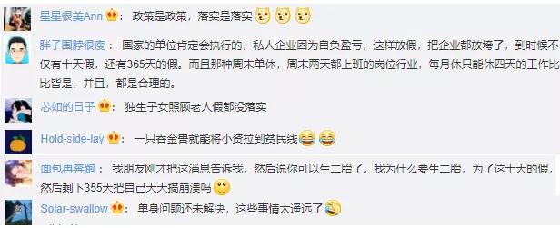 生娃！生娃！各地出台政策福利：育儿假、购房补贴、高考加分……你喜欢哪个？