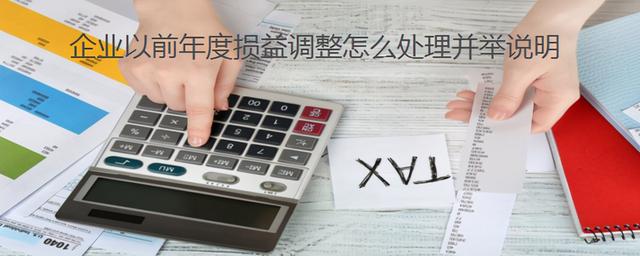 企业损益情况怎么