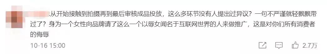 被指辱女10天后：润百颜被KOL抛弃，同公司的夸迪登上淘宝TOP  1