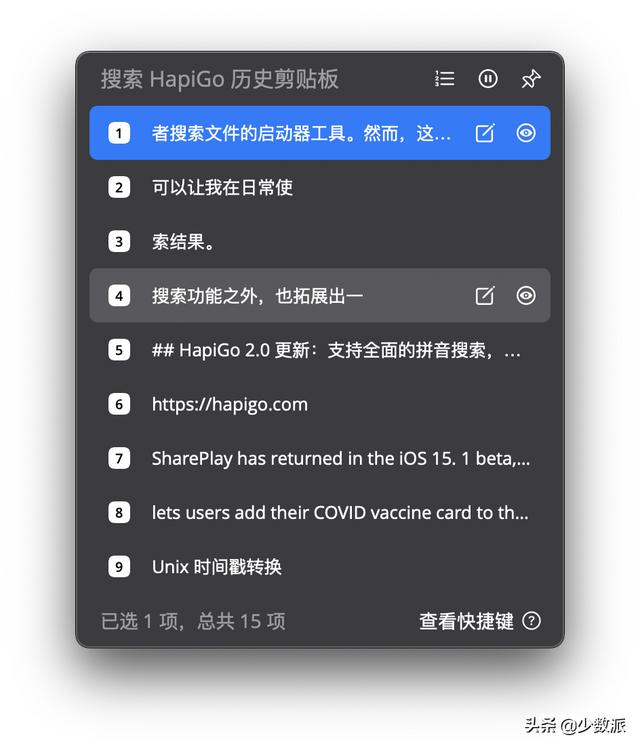 手机和 PC 本周不能错过的 4 款新 App