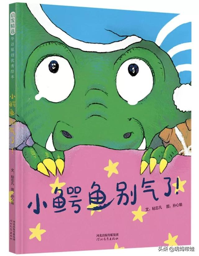 权威！教育部专家推荐给孩子们的书来了！这个图画书单超厉害
