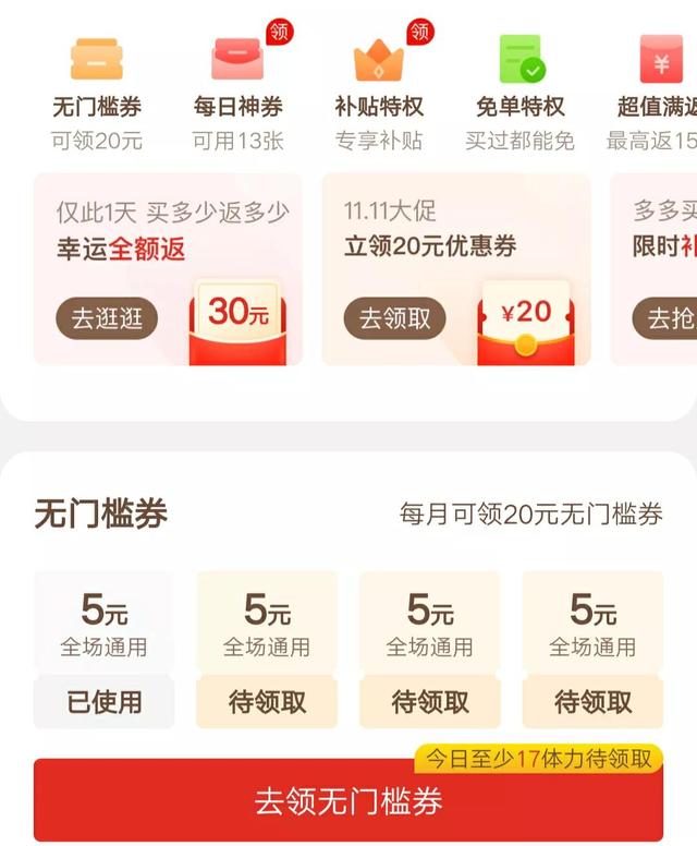 这三款大家熟知的购物APP，你真的会用吗？