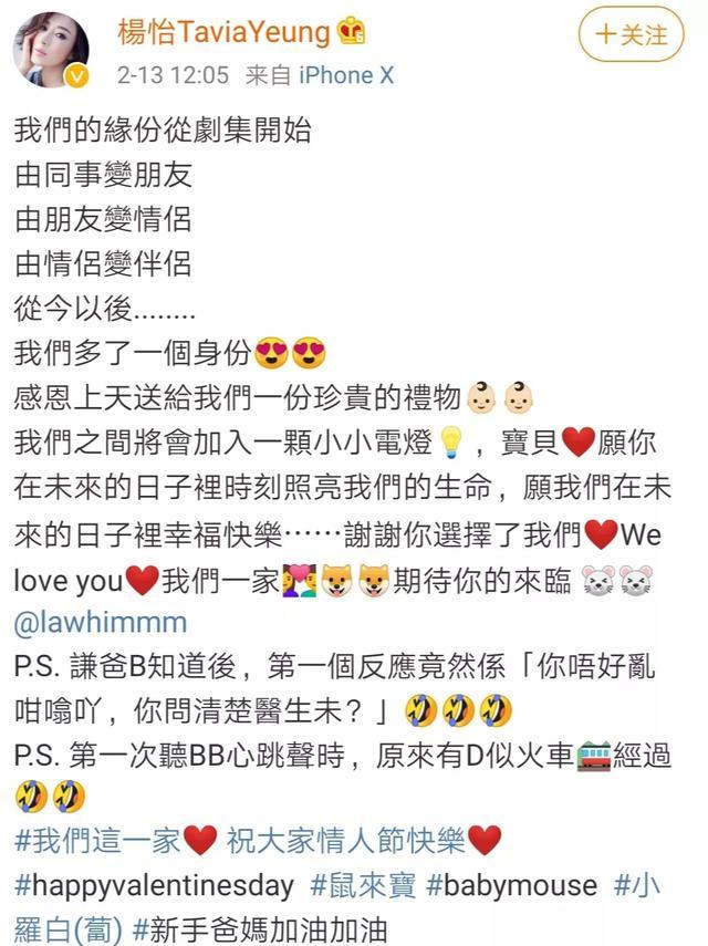 杨怡罗仲谦结婚:杨怡承认怀孕，将花心的罗仲谦变成好老公，女强男弱的爱情开出花