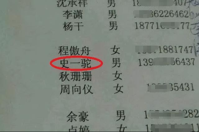 90后男生因“名字”简单火了，笔画只有一笔，一般人不认识