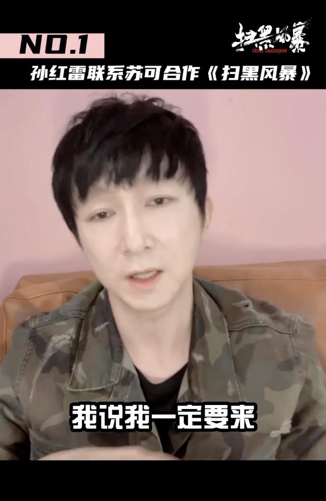 《扫黑风暴》剧组晒庆功宴，戏外的孙兴和徐英子，温馨合照引争议
