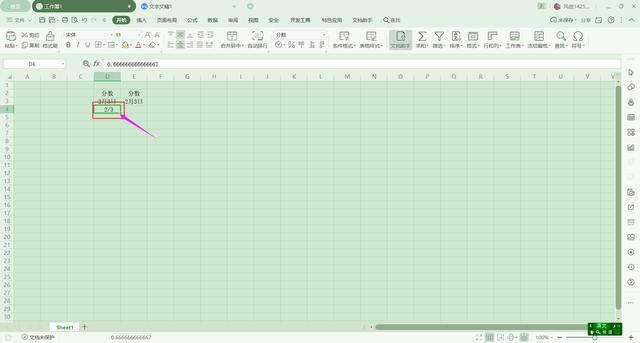 电脑wps怎么打分数（Wps表格怎么输入分数）
