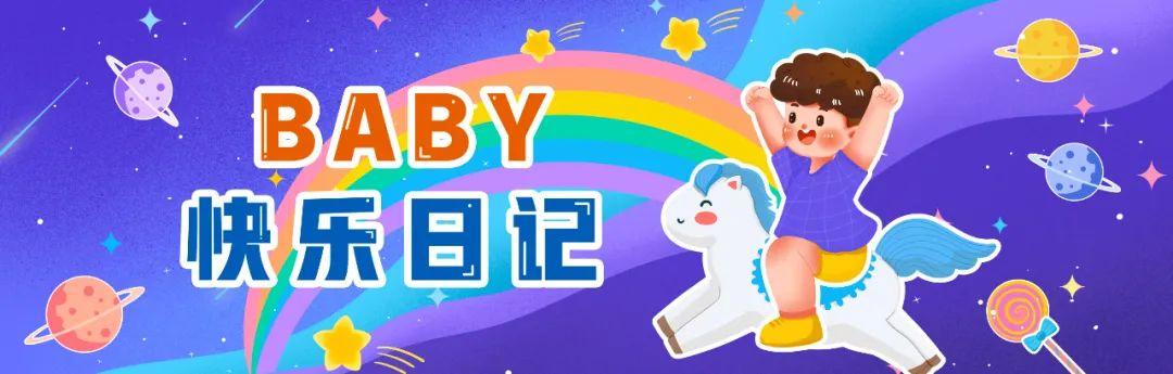 Baby快乐日记 | 亲子运动会，快乐更加倍