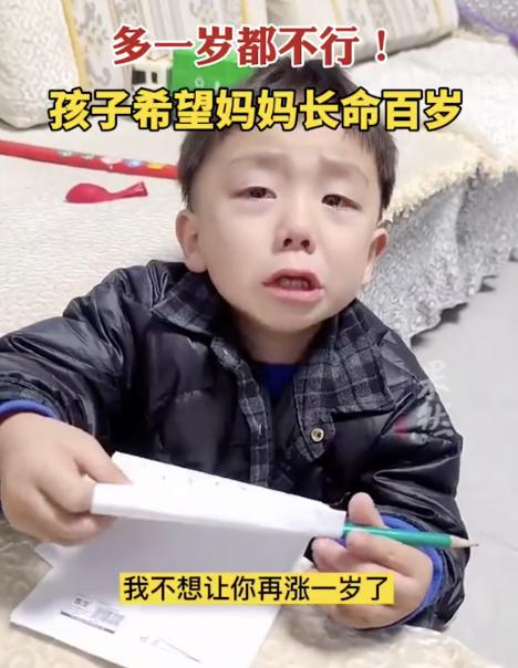 宝妈说要活到101岁，孩子哭着拒绝，清奇的脑回路让人哭笑不得