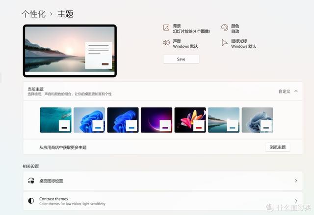 焕然一新，Windows11系统初体验（多图）-第16张图片-9158手机教程网