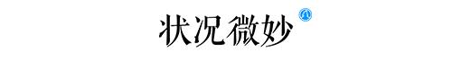 选址日报：法拉第未来中国总部将落武汉；大众新能源汽车工厂开工