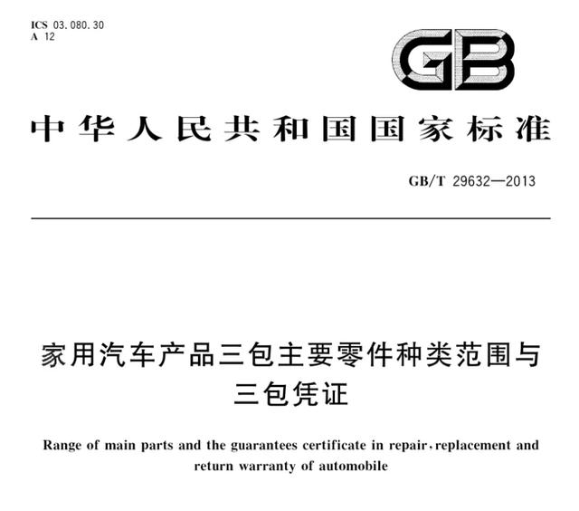 电动车车主福音，电池衰减检测有国标了