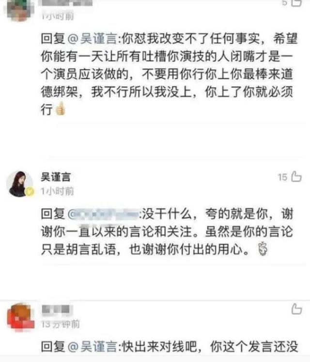 31岁的吴谨言，就这样改写了她的结局，跌落的口碑到底是回不去了