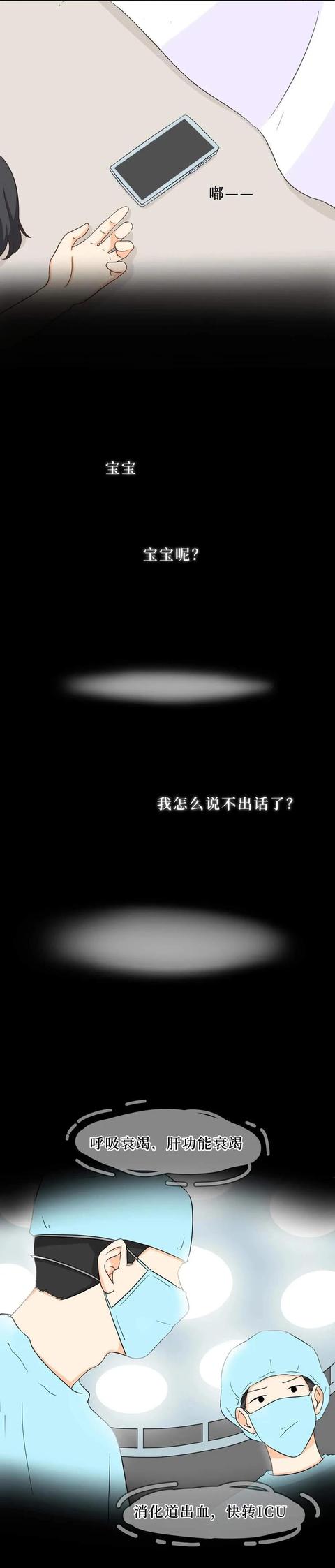 做妈妈也是个“高危职业”，漫画：做妈妈不比“996”容易