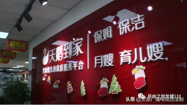 天鹅到家：育儿嫂带娃方式引争议 顾客上门维权困难重重