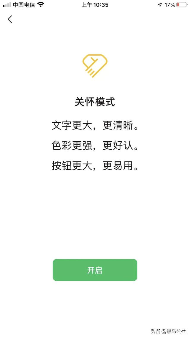 微信更新，终于可以彻底屏蔽群消息了