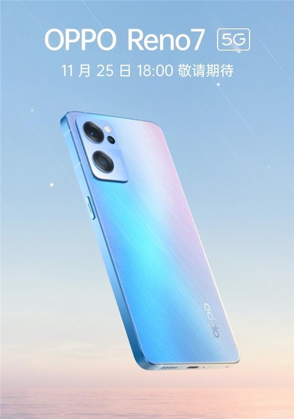 OPPO Reno7开启预约：承诺36个月不卡