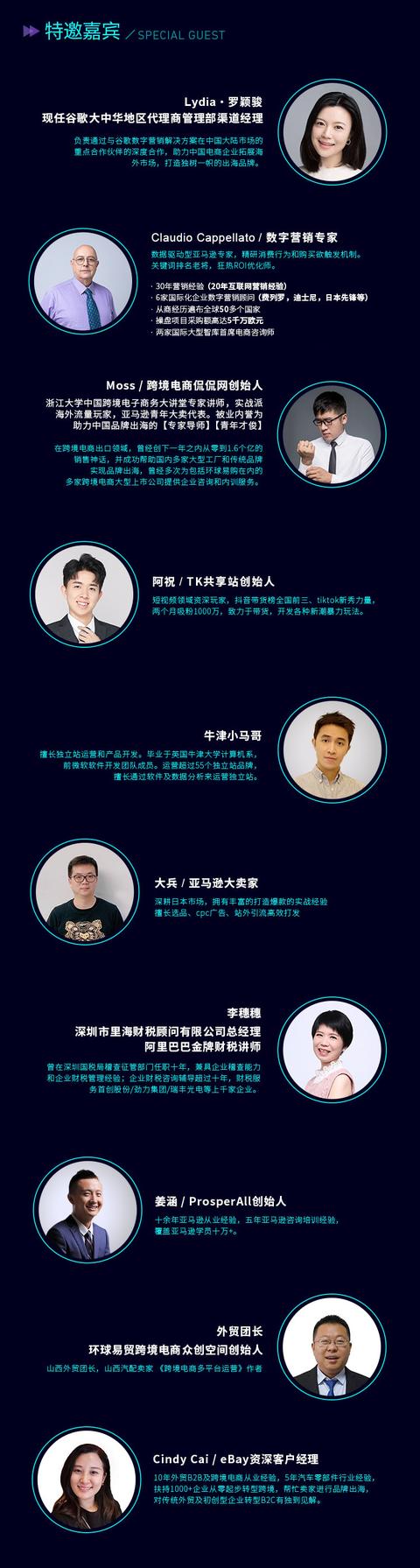 出海能量站 2021年跨境电商全视角趋势峰会呼之欲出 全网搜