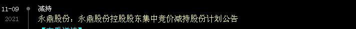 永鼎股份——5G光通信十电力传输十华为数据缆