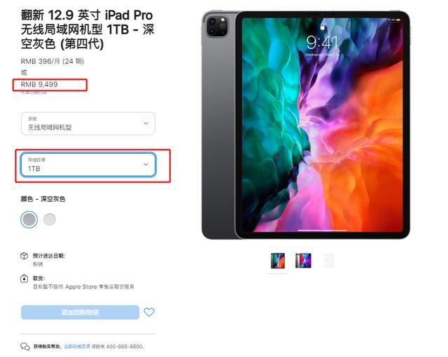 iPad Pro 12.9英寸官翻版來瞭！5999起，比M1版更香？