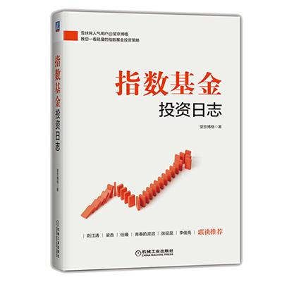 etf基金怎么看溢价