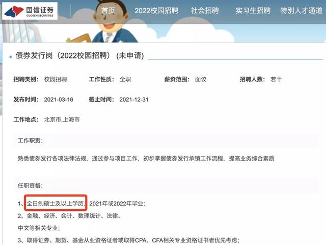 高盛中国600人招聘计划曝光！今年或是史上进入高盛最容易的一年