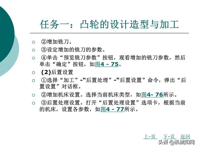 CAXA制造工程师教程，数控铣床编程实例，直观易懂