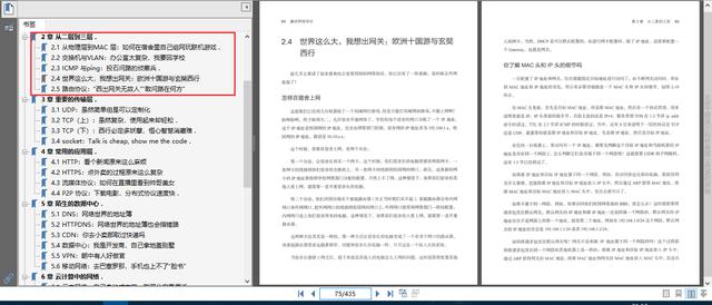 满级人类神操作！阿里大牛细节详解计算机网络协议，原来这么有趣