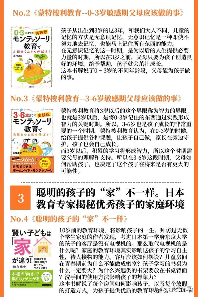日本19年间拿了19个诺贝尔奖，日本的教育到底哪里和我们不一样？