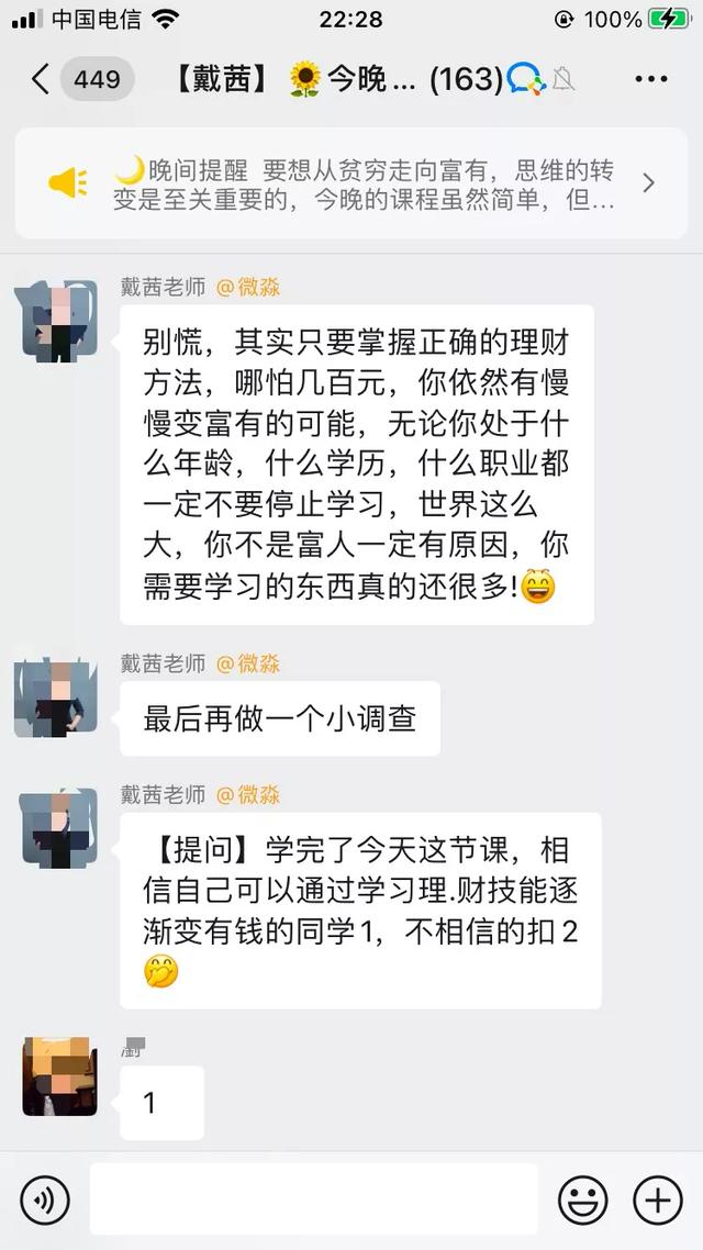 微淼商学院理财是真的吗(微淼商学院靠谱吗12元) 第27张