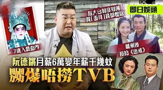 佘诗曼郑嘉颖:TVB现状有多惨，600位艺人失业领救济金，佘诗曼演出1万6
