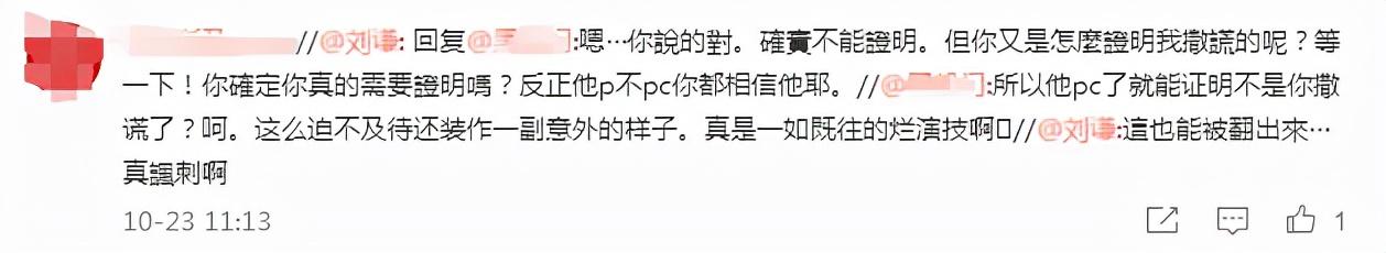 王力宏李云迪春晚:时隔8年刘谦再回应“找力宏”事件，风水轮流转真的好讽刺
