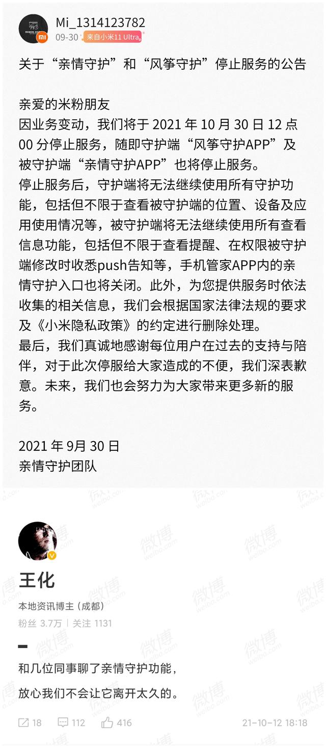 MIUI版本更新动态：小爱定制来啦（第112期）