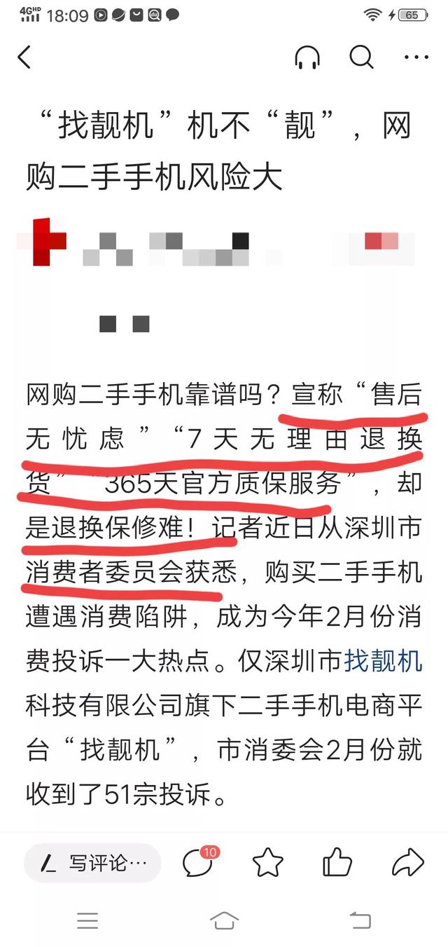 九九新 电子产品在中外购物平台 遇冰火两重天对待 让人唏嘘 太阳信息网