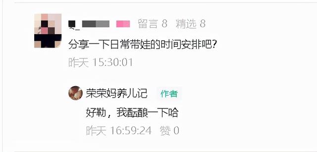 每一个妈妈都将会被生活调教成时间管理大师