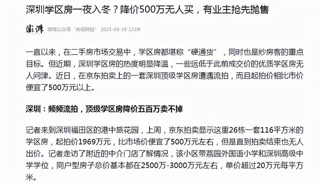 10月“救市潮”或到来？部委3次“喊话”、两大银行回应，该懂