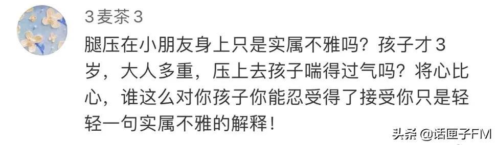 画面揪心！3岁女童被捆绑、压着午休…早教机构辩称：怕孩子蹬被子