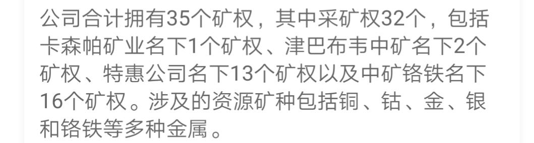 稀缺资源概念股汇总(收藏备用)