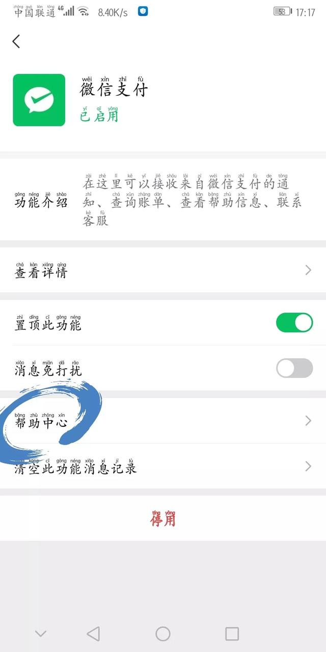 速查！！！你名下绑定的微信支付账户，确定都是你的吗？